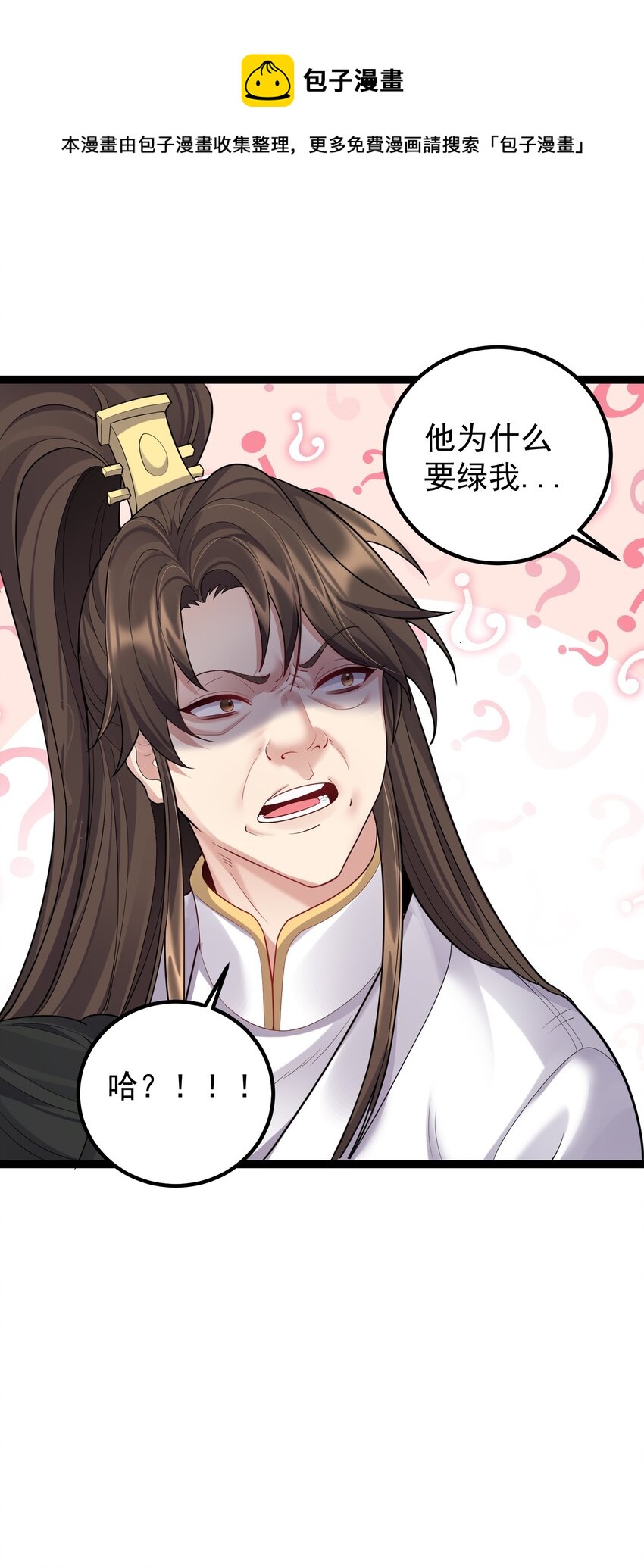 074 你为什么绿我？12