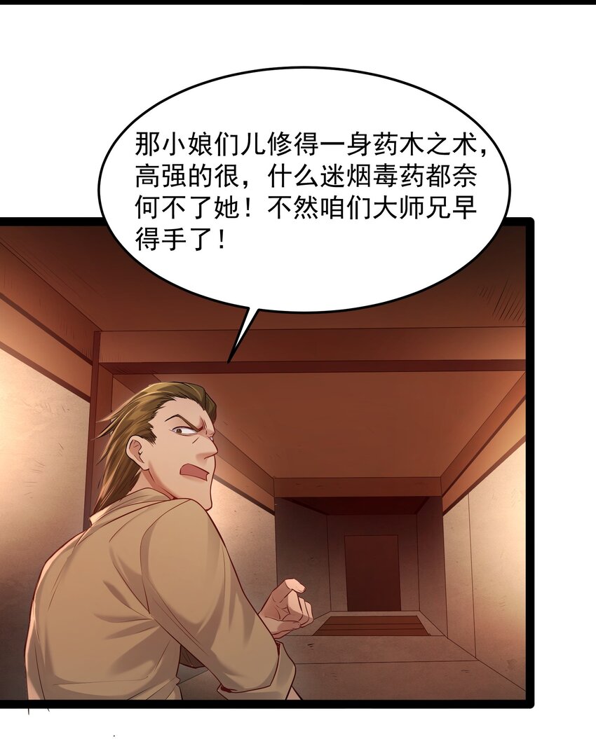 012 密室内的屈辱30