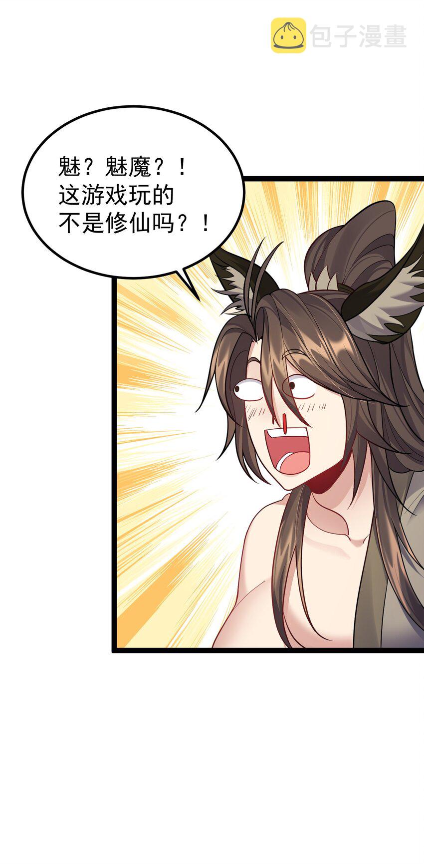 090 我陈无尽未曾一败2
