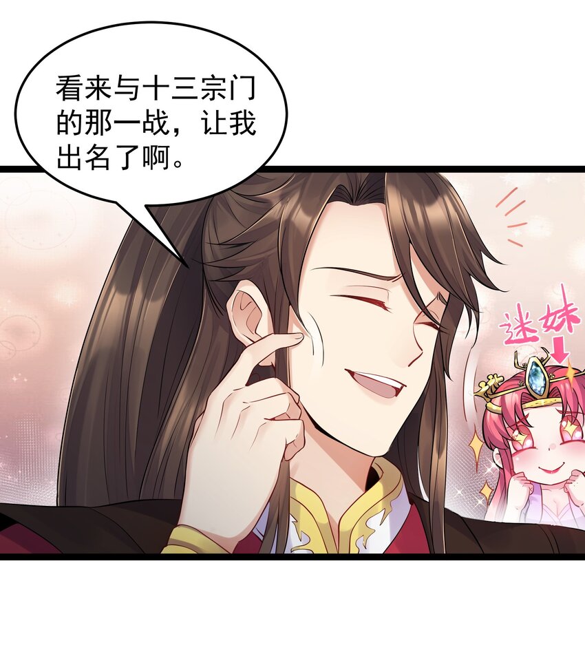 003 偶遇我的女主角19