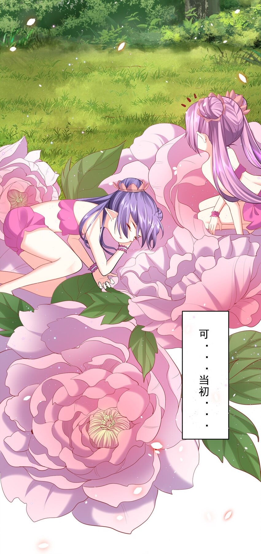 047 磨人的小妖神23