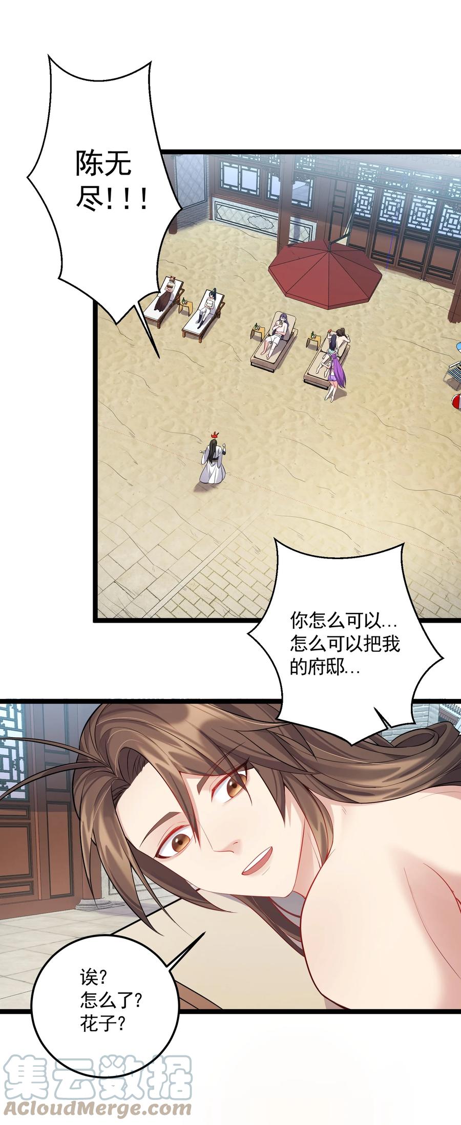 059 醉了，让我靠一会儿8