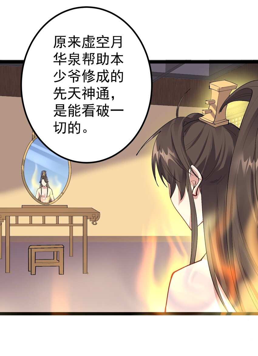 126 祖龙圣瞳33