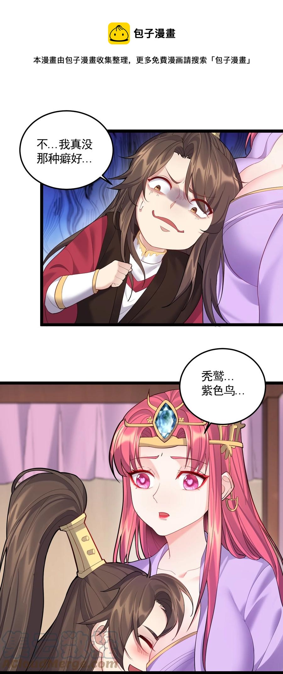 060 我是你的人26