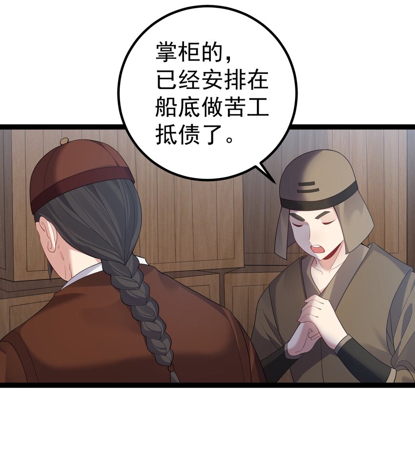 103 登船27
