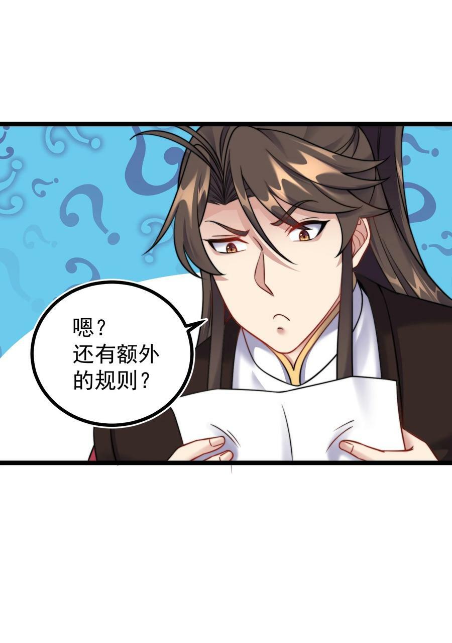 182 白老头的信28