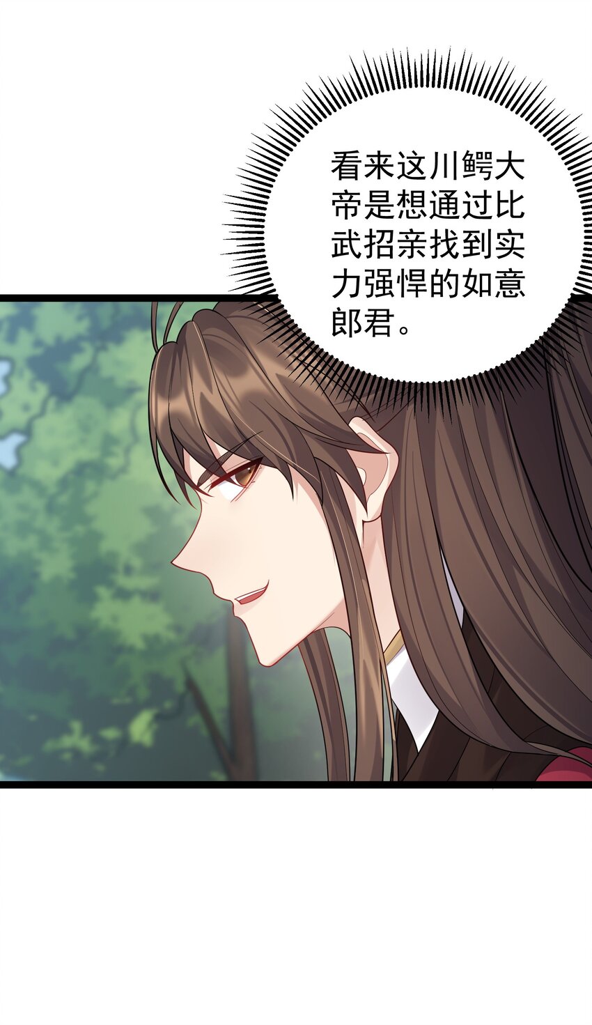 085 天下第一男道大会23