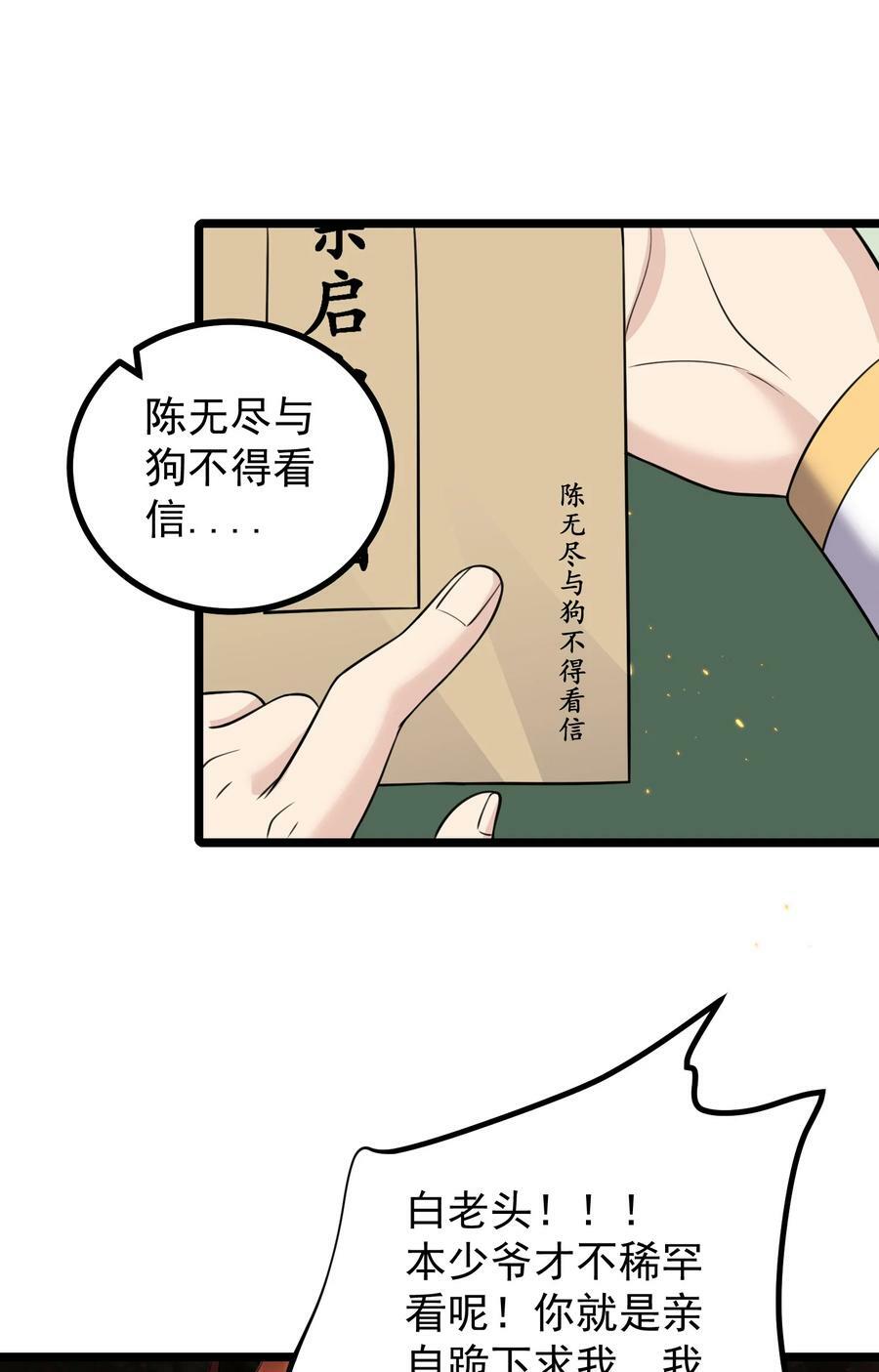 182 白老头的信20