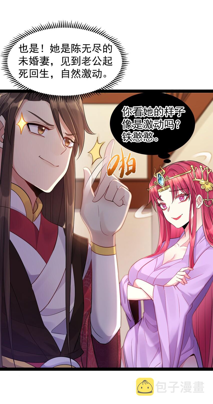 004 奶凶的白晓晴7