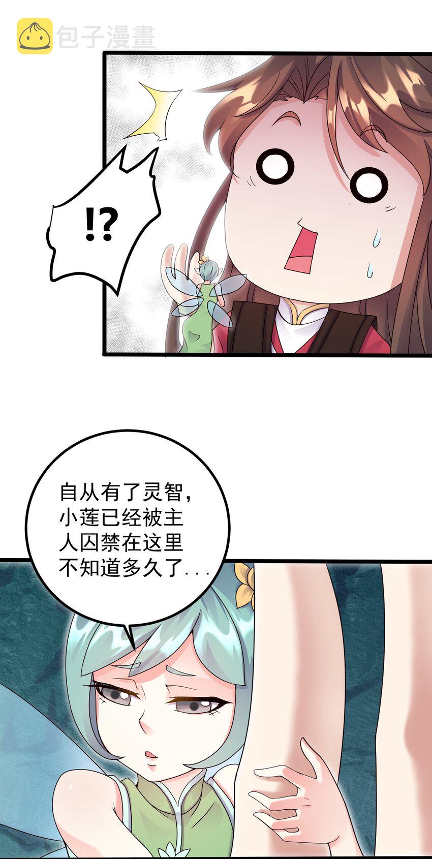 162 救救小莲20
