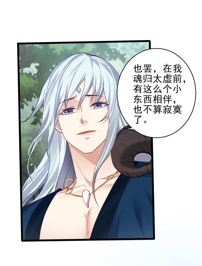 047 磨人的小妖神28