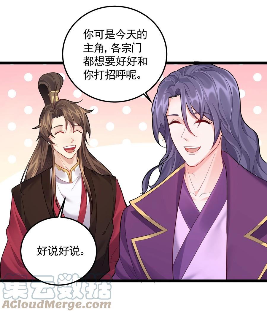 062 缺月宗宴会20