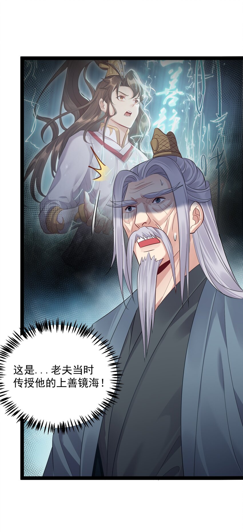 020 正派男主也有今天43
