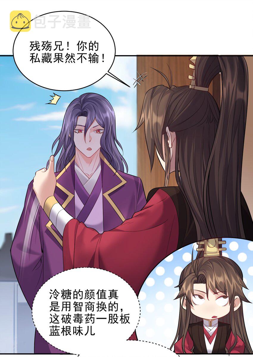 065 蛇精？12