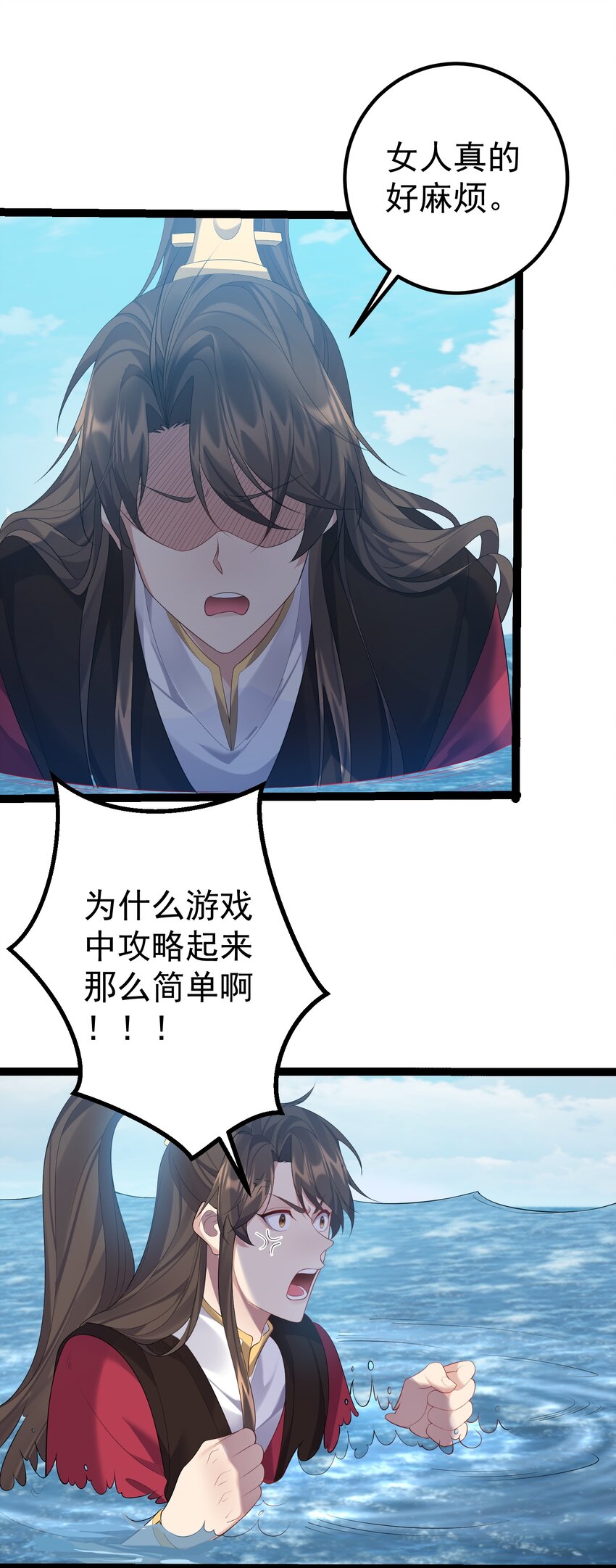 124 我才不信你的鬼话29