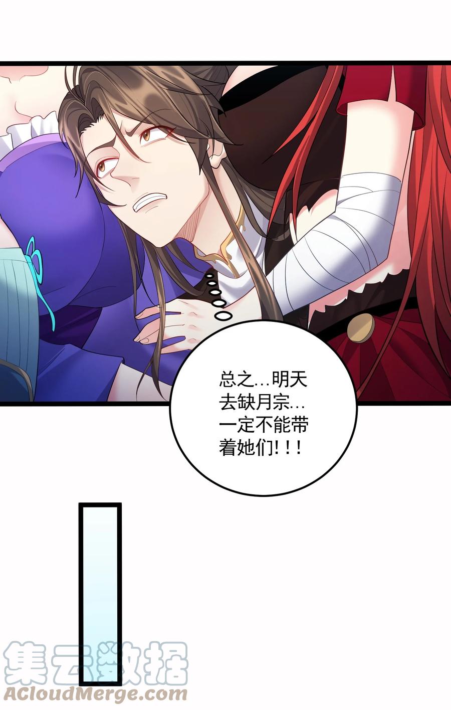 062 缺月宗宴会4