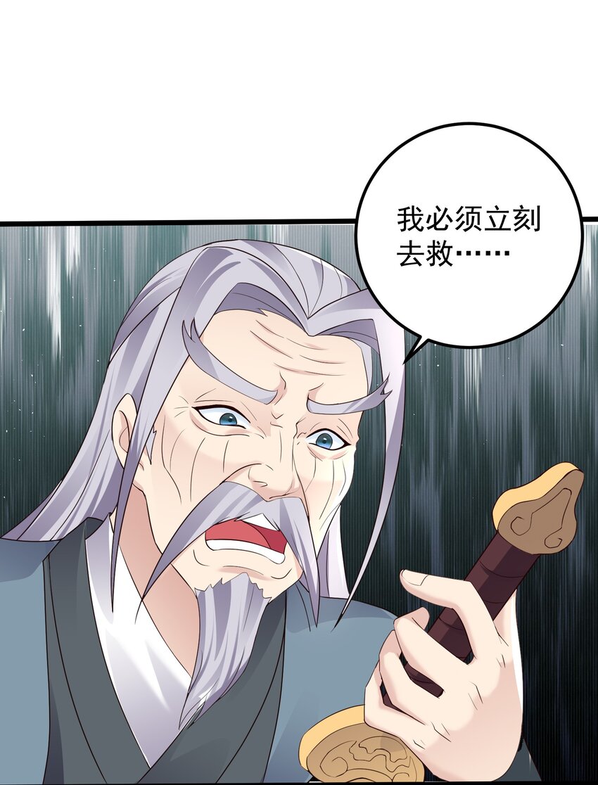 146 我不同意这门亲事34