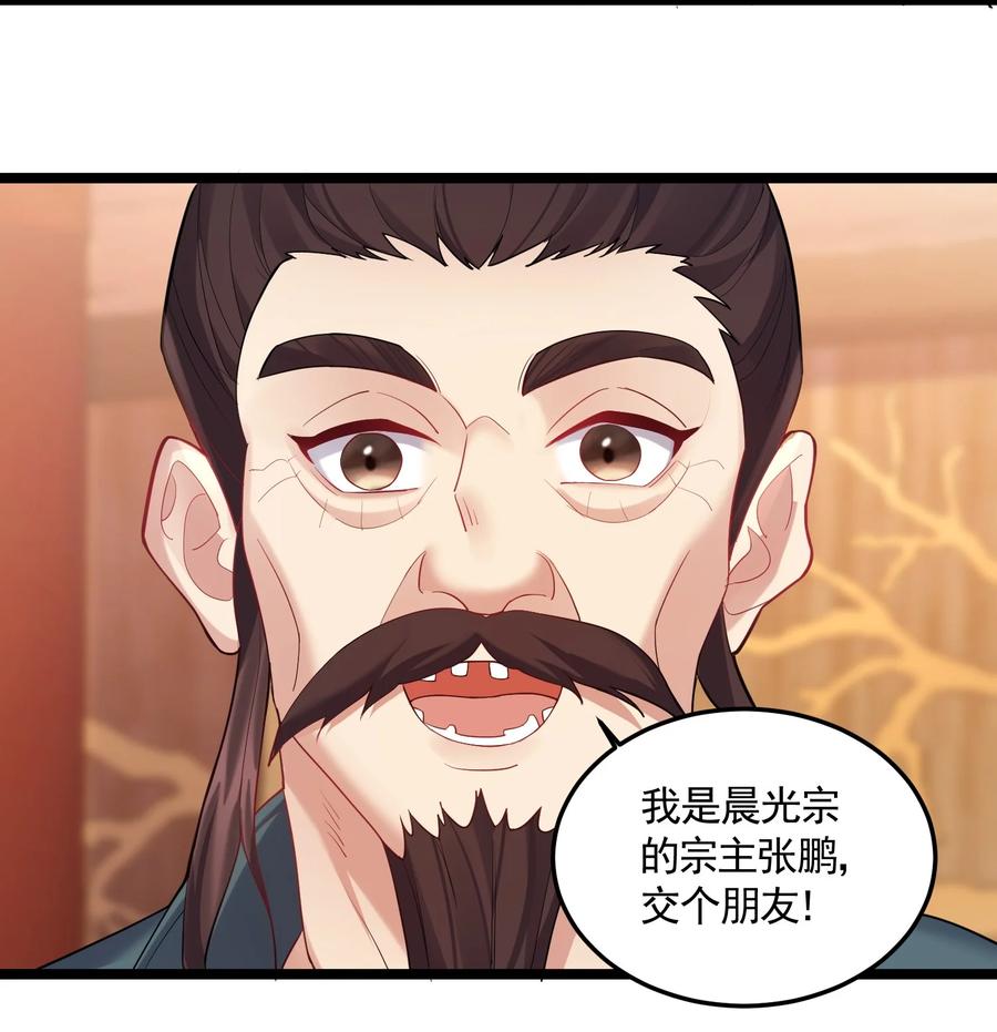 062 缺月宗宴会25