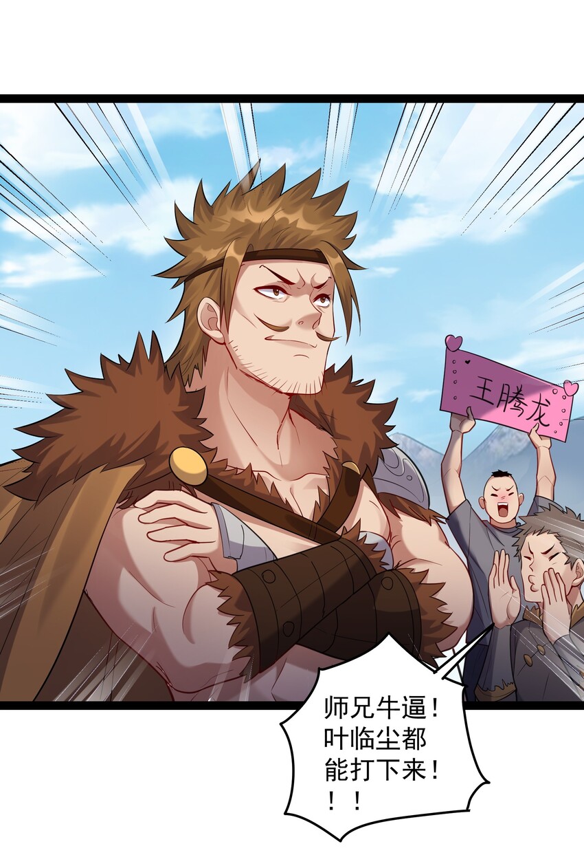 021 觉醒！银蛇狂舞！11