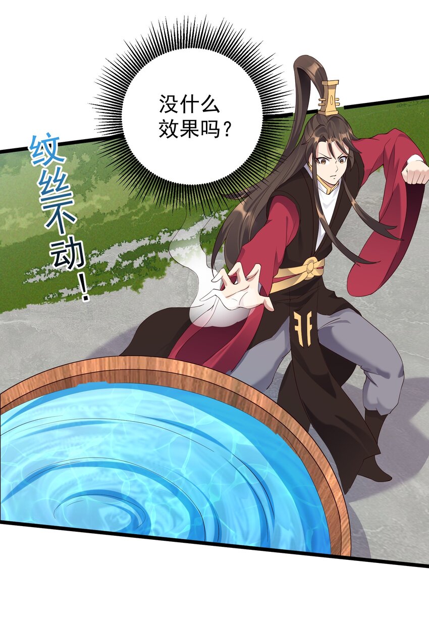 138 五行炎打16