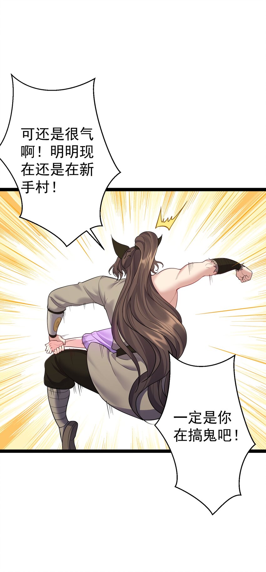 089 妖神姐姐的信物3
