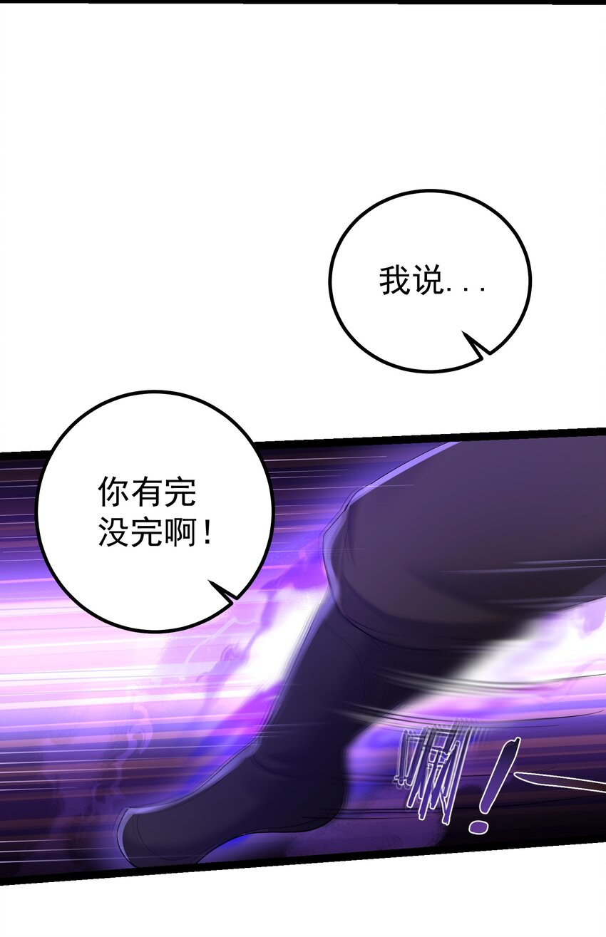 097 米球！坏蛋！吃掉！2