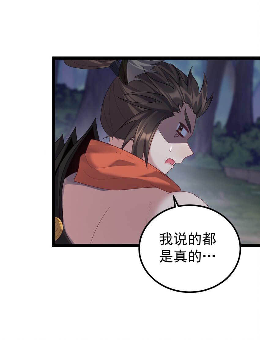 100 喜当爹30