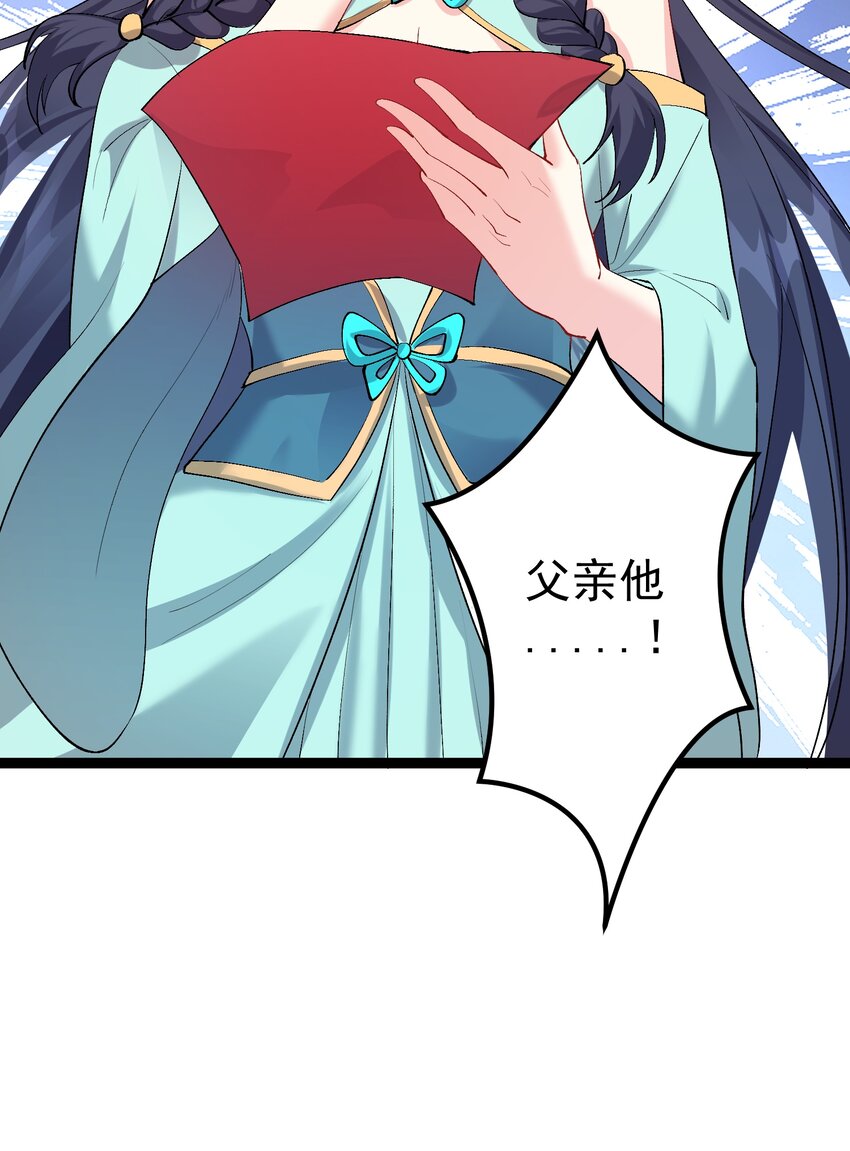126 祖龙圣瞳25