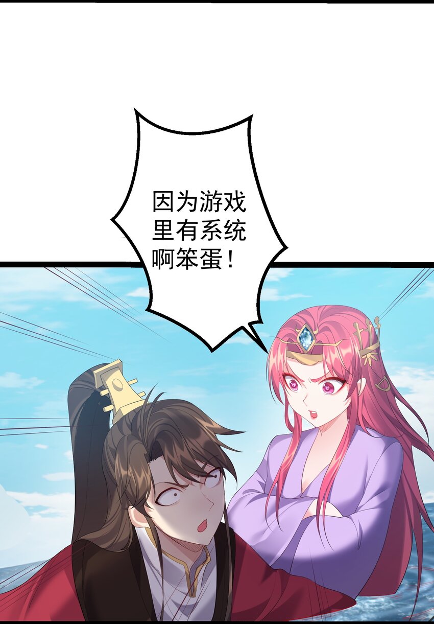 124 我才不信你的鬼话30