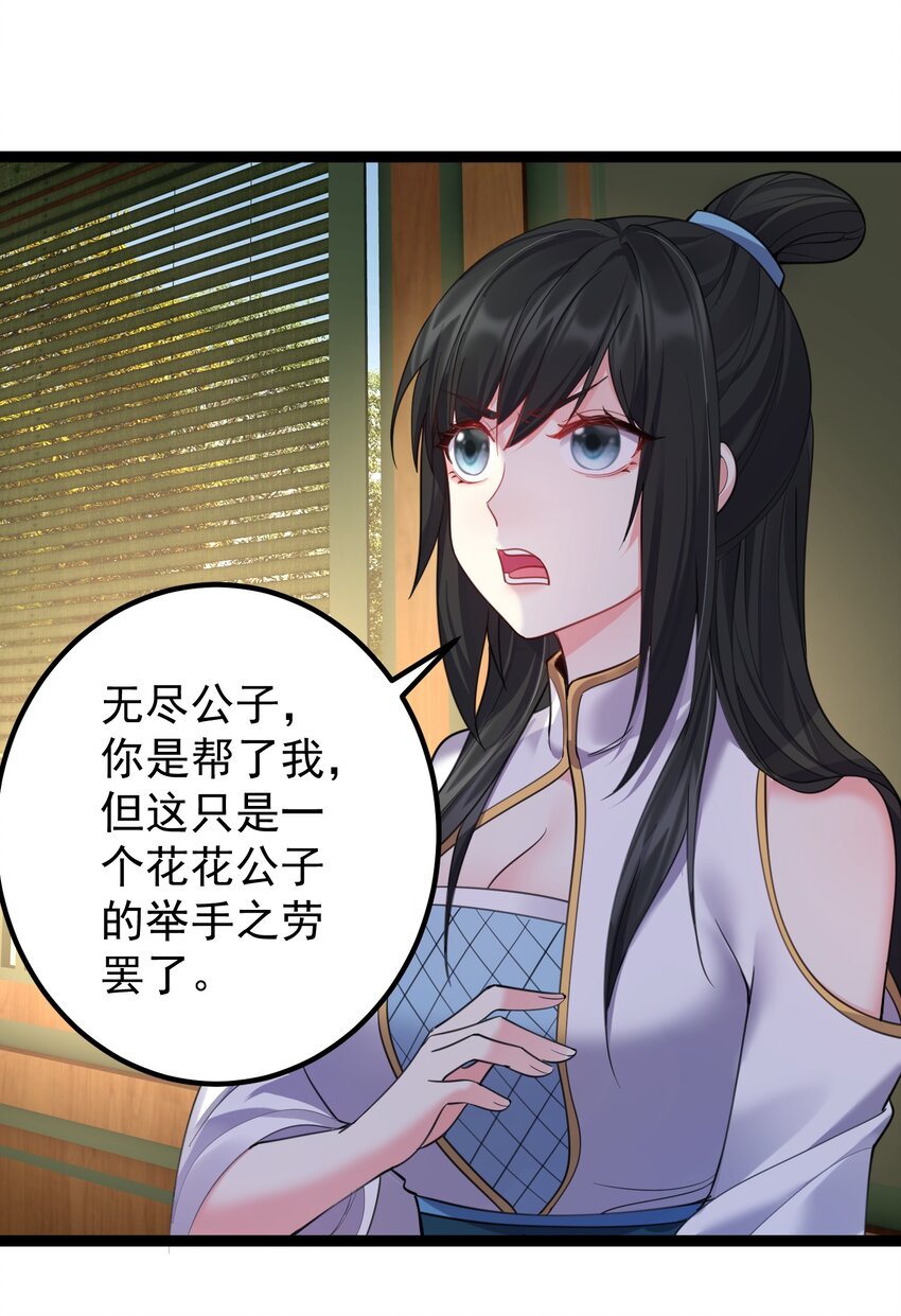 076 我想泡你啊29