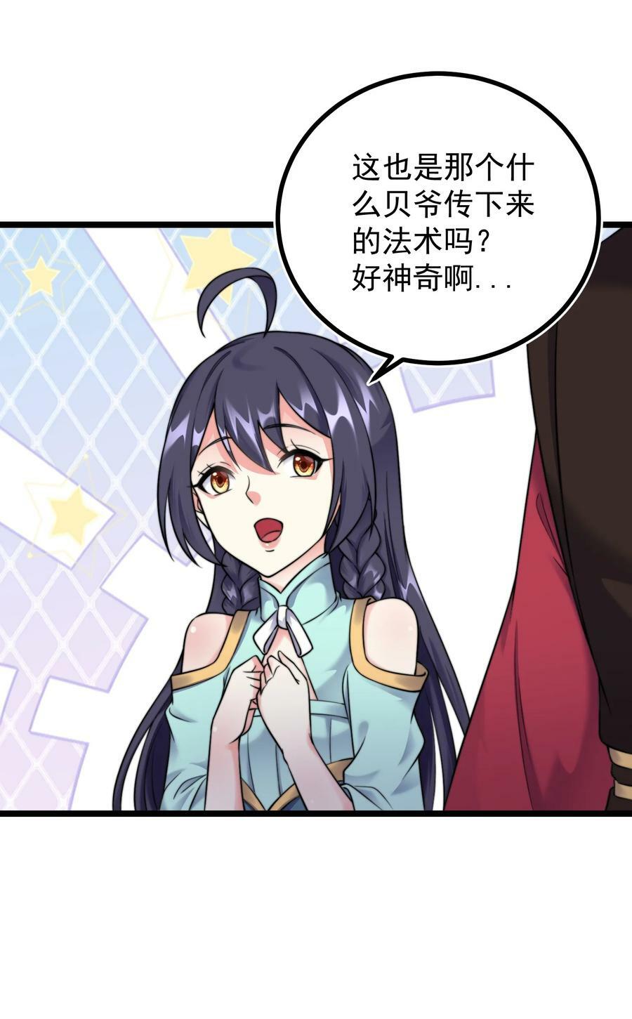 182 白老头的信5