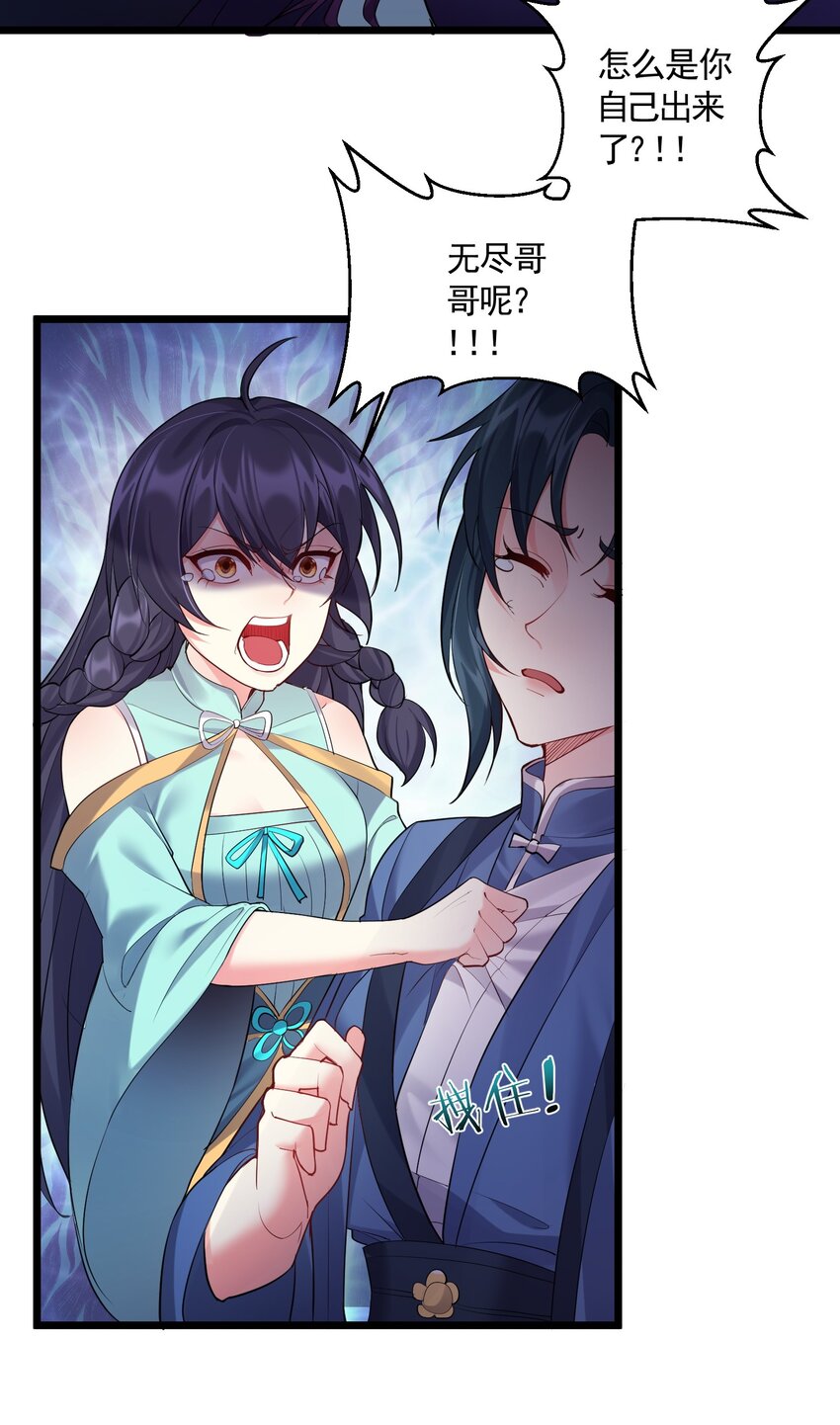 055 杀穿灭神渊34