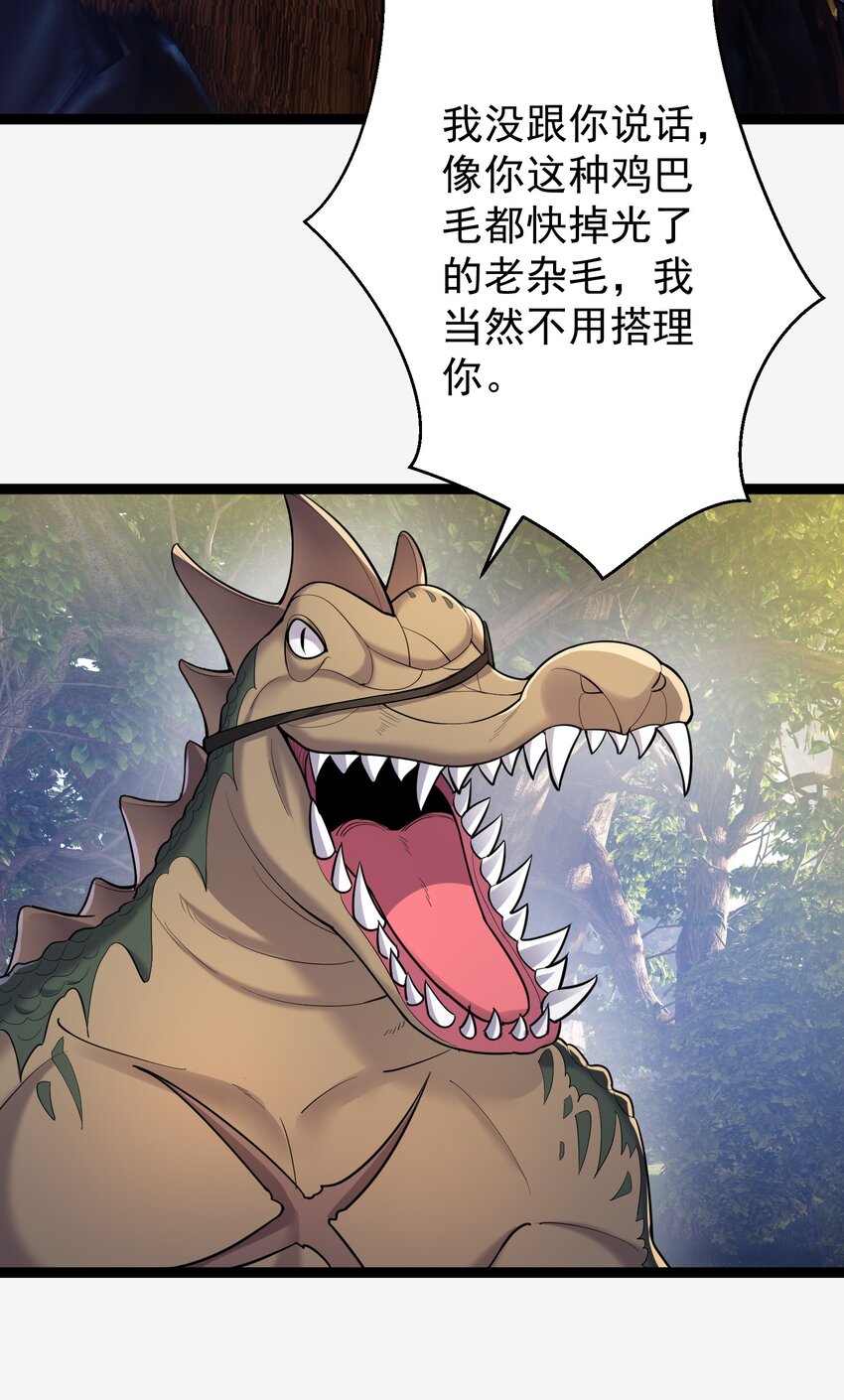 077 川鳄大帝？26