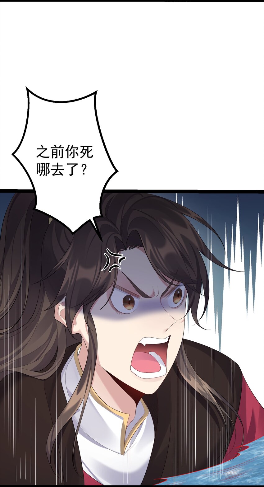 124 我才不信你的鬼话31