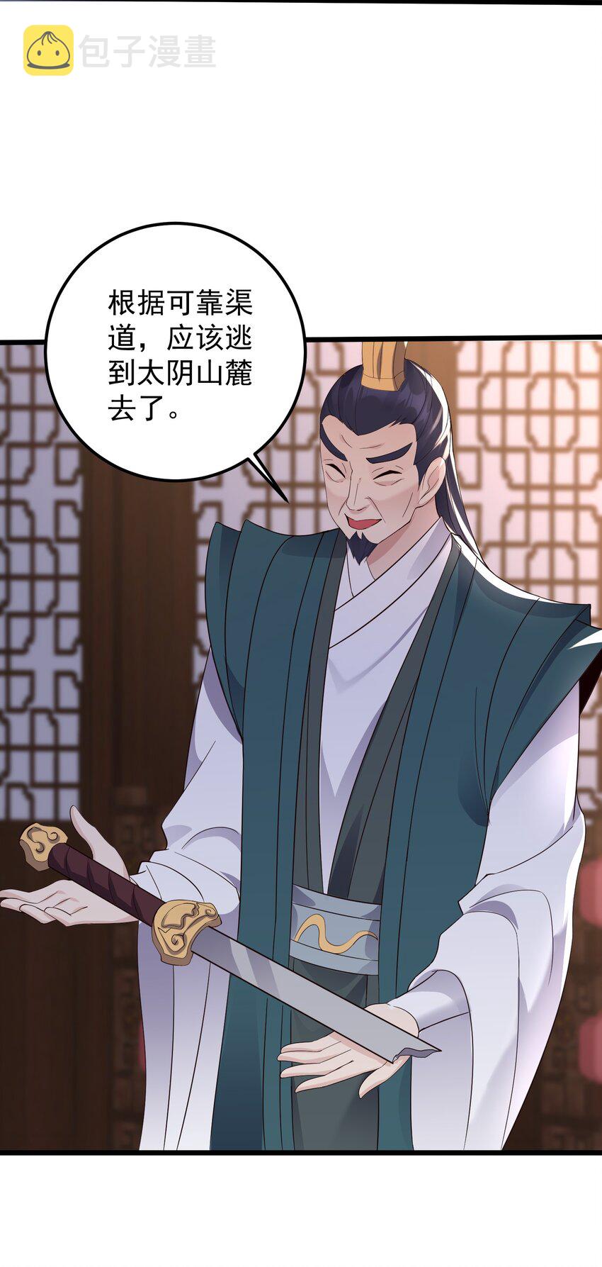 146 我不同意这门亲事32