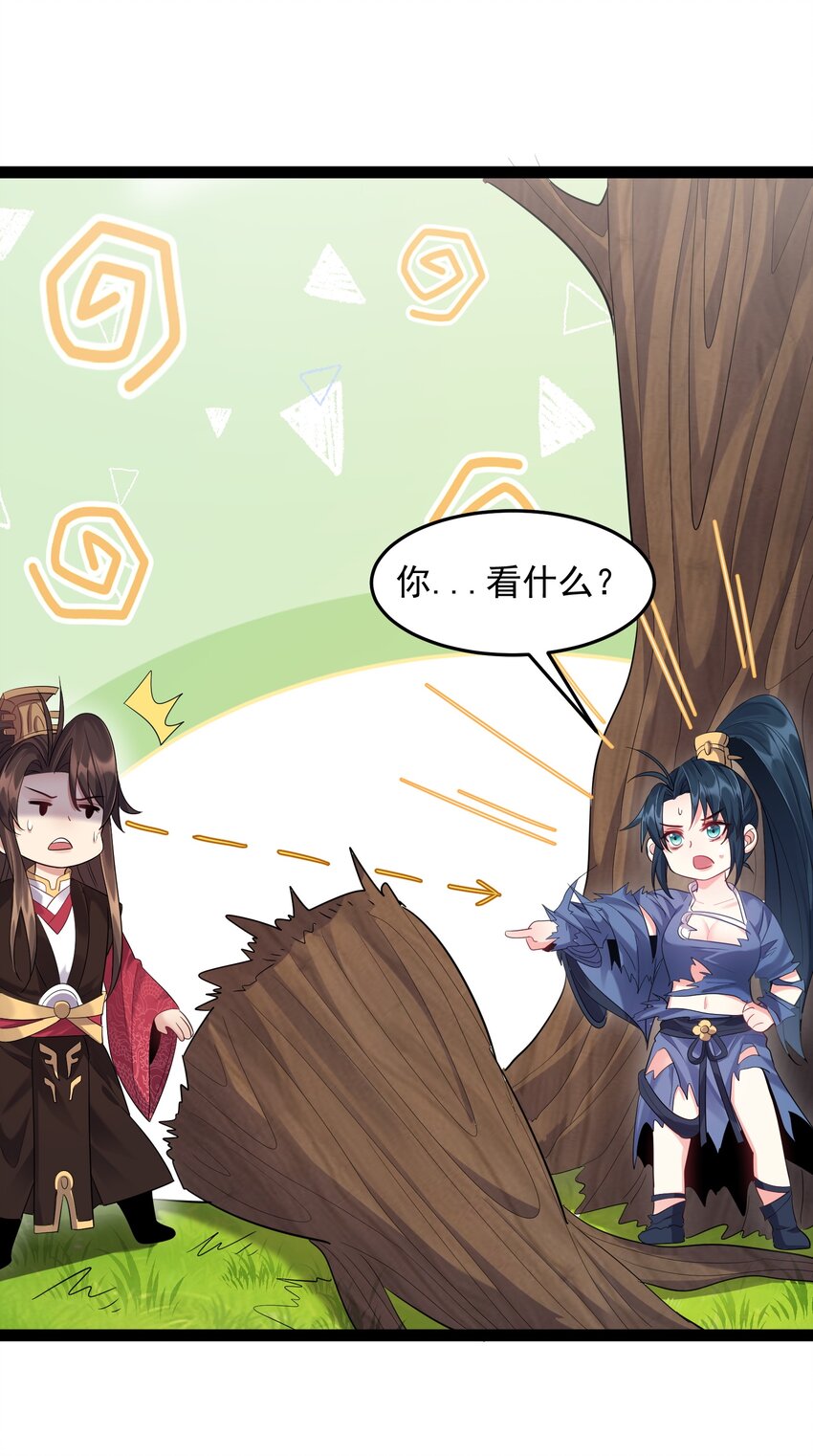 022 叶临尘发火了24