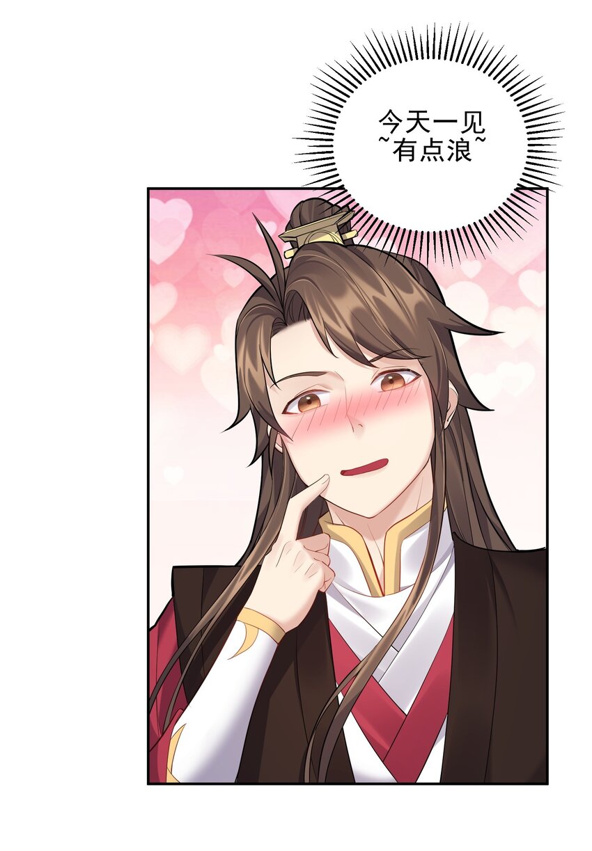 063 不对敬的泠糖26
