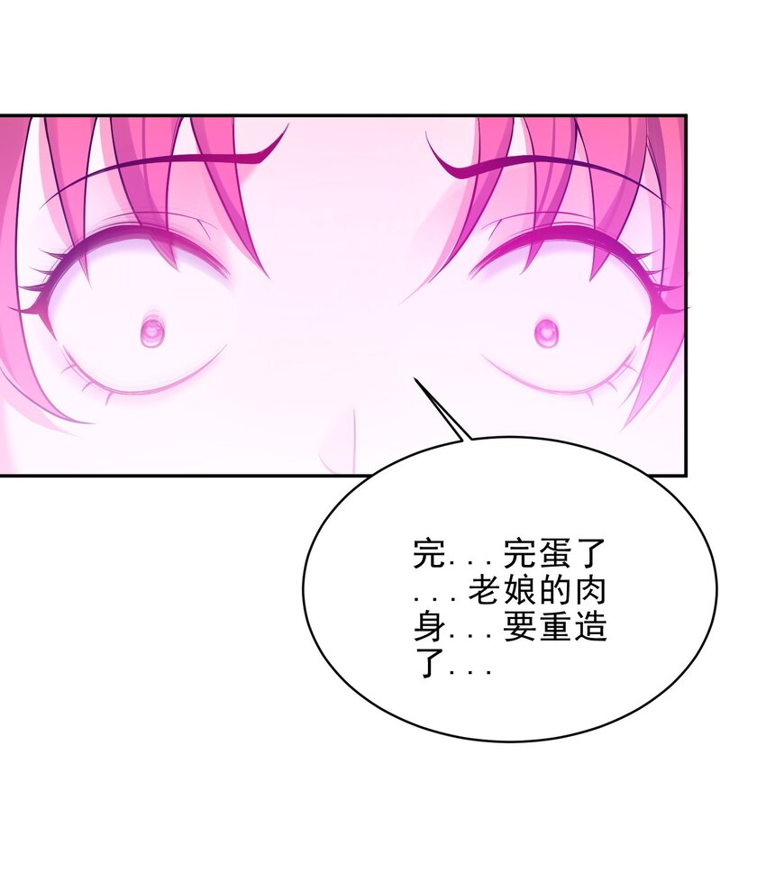 055 杀穿灭神渊28
