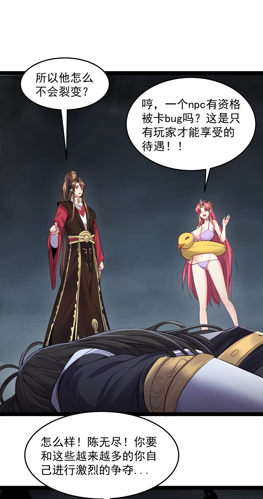 053 恐怖的灭神渊26