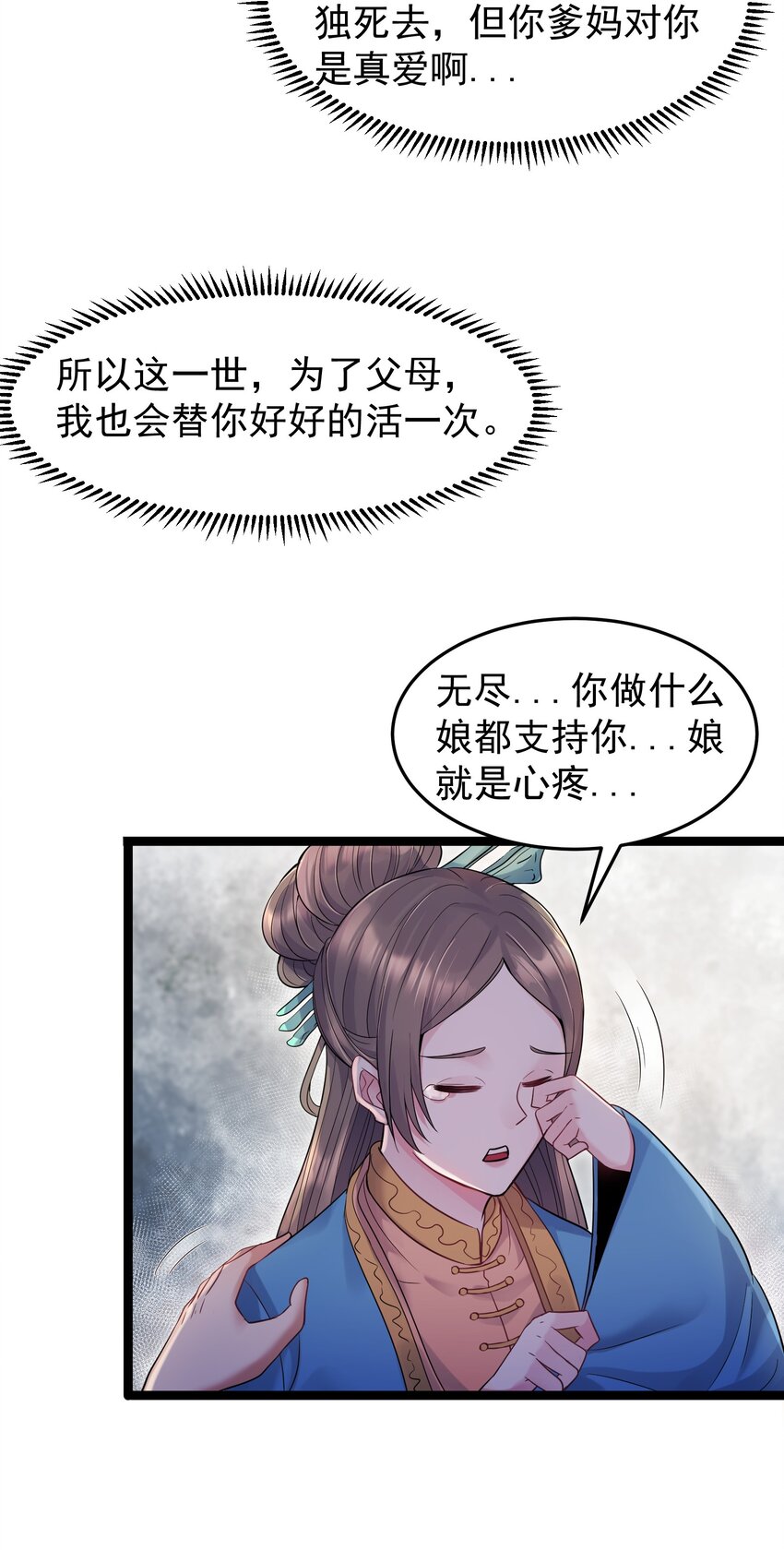003 偶遇我的女主角4