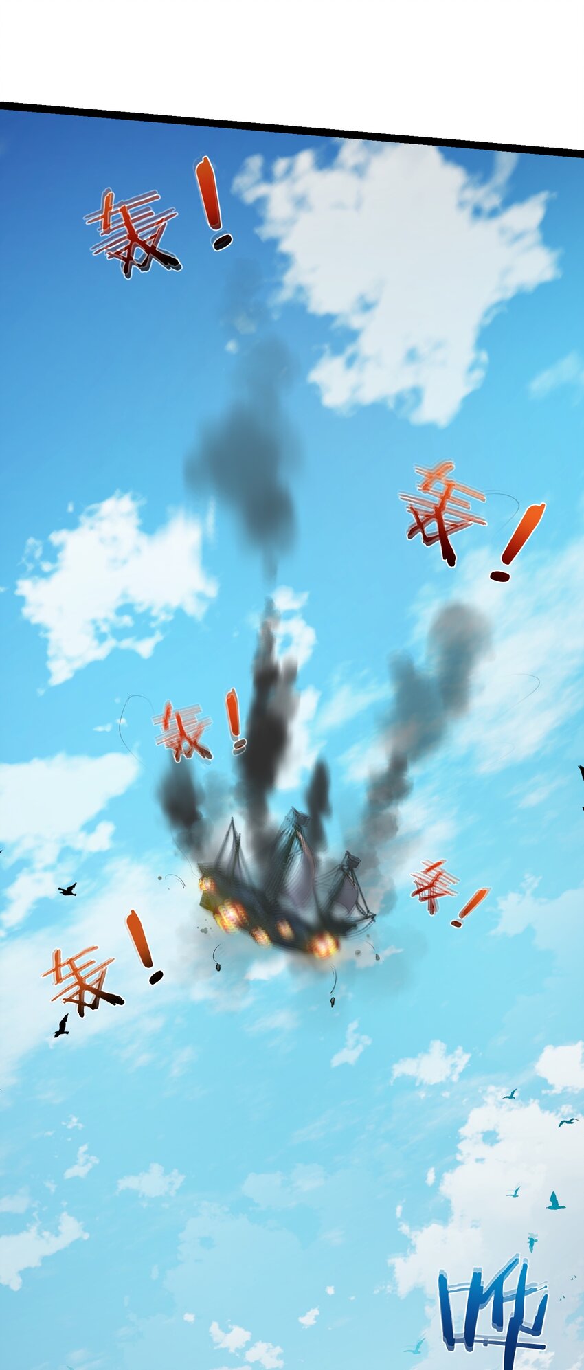 105 坠落归墟渊14