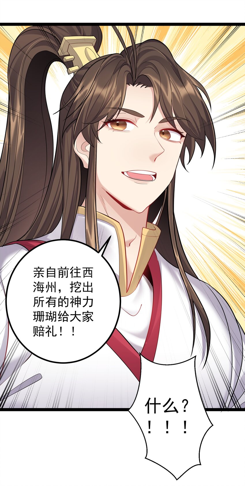 074 你为什么绿我？33