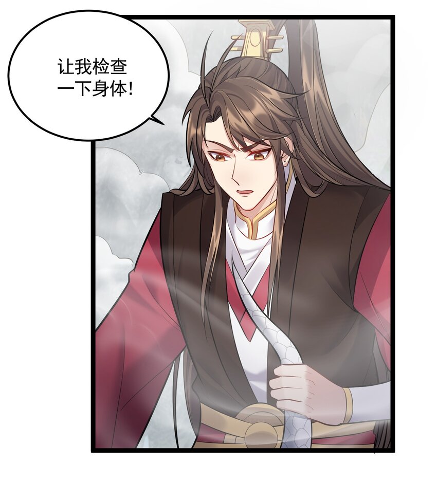 067 灵儿别怕~有我在！19