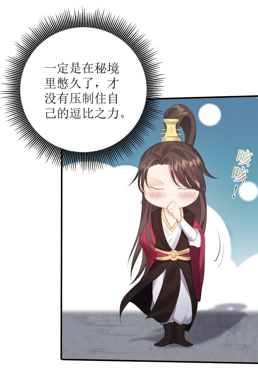 121 化灵为阵2