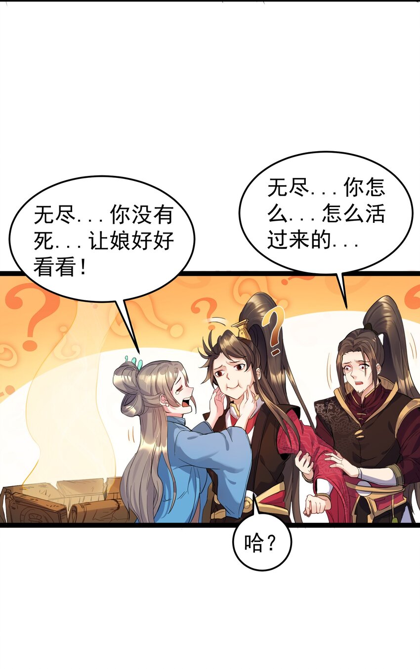 001 爷诈尸了39
