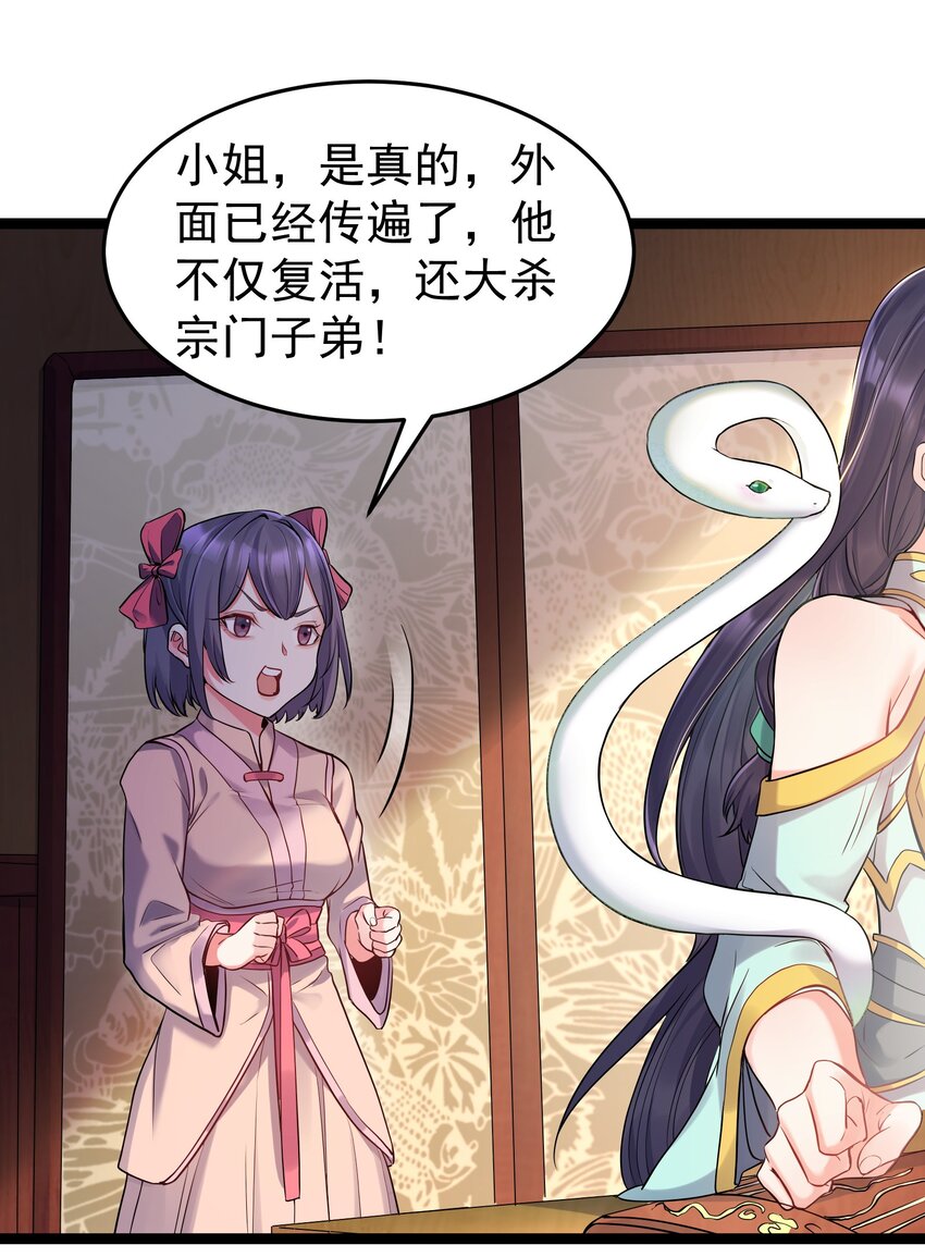 002 系统是个大美人？37