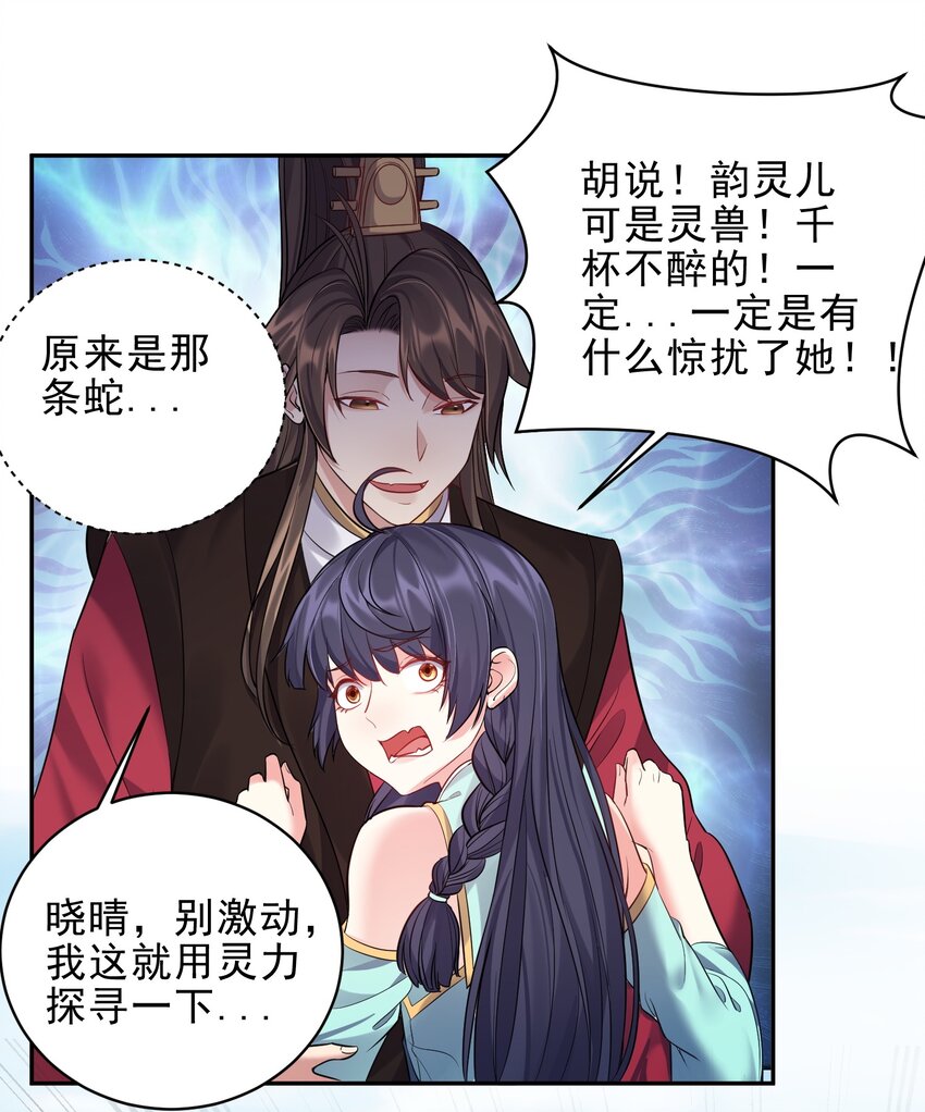 065 蛇精？28