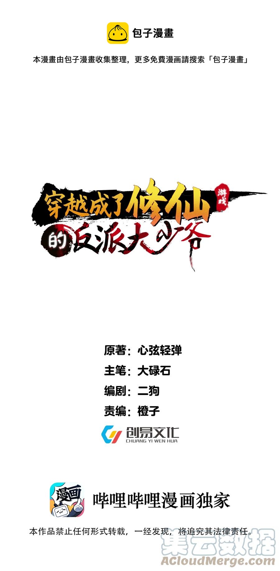 062 缺月宗宴会0