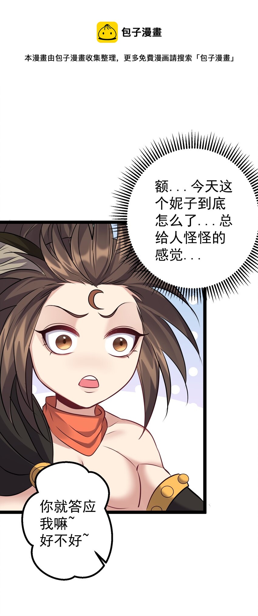 099 万妖大典4