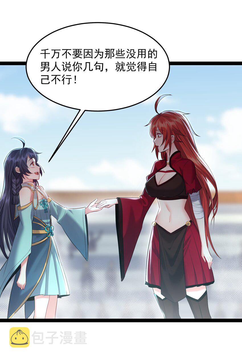 038 妖神图的考验27